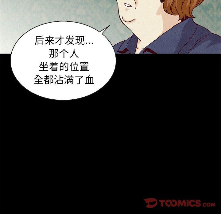 漫画韩国 壞血   - 立即阅读 第60話第48漫画图片