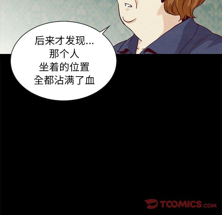 韩漫H漫画 坏血  - 点击阅读 第60话 48