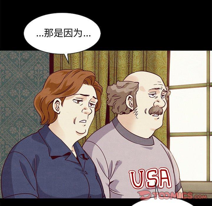 漫画韩国 壞血   - 立即阅读 第60話第57漫画图片