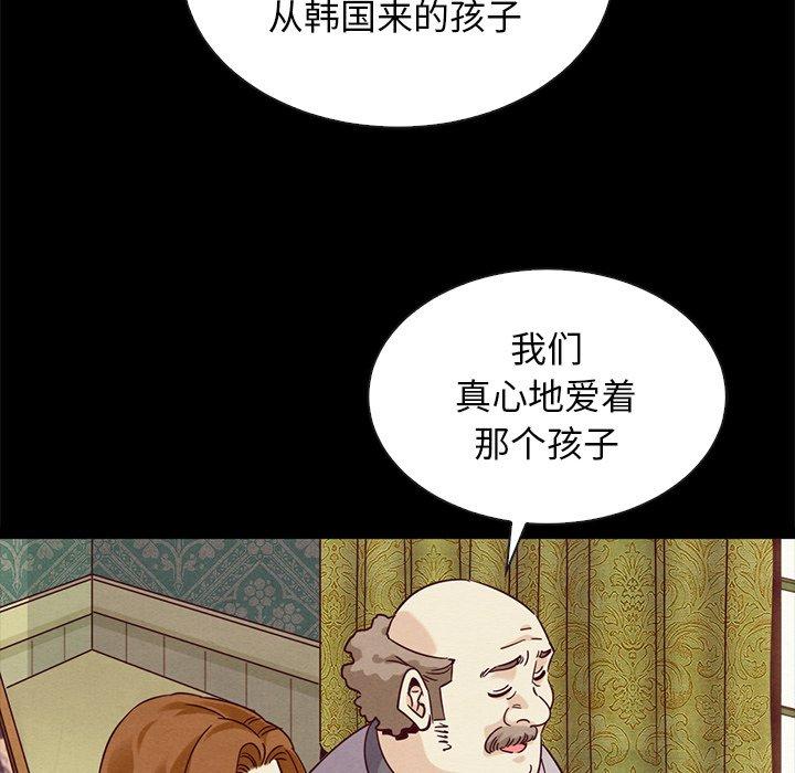 韩漫H漫画 坏血  - 点击阅读 第60话 59