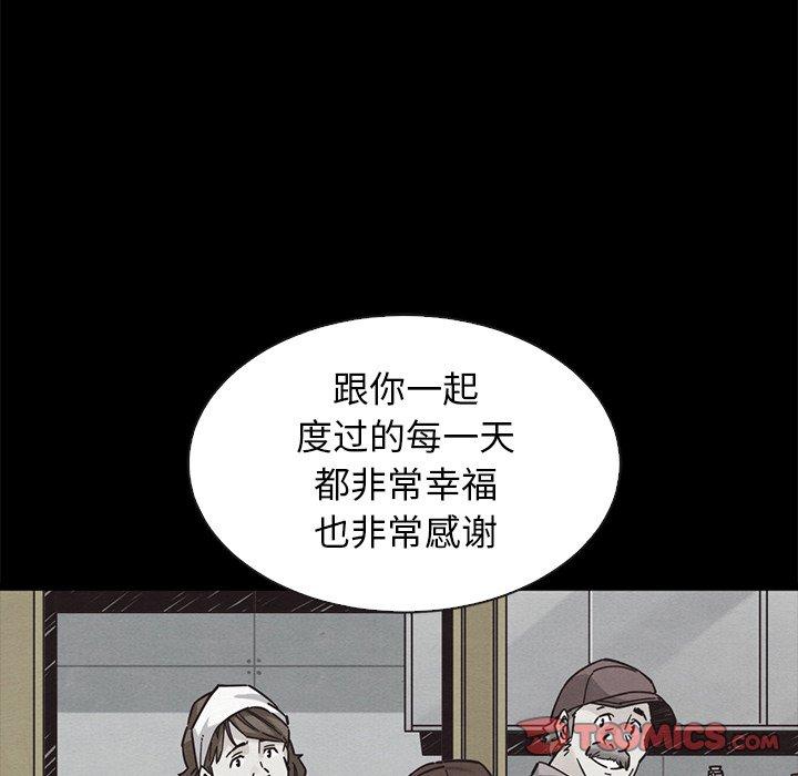 漫画韩国 壞血   - 立即阅读 第60話第66漫画图片