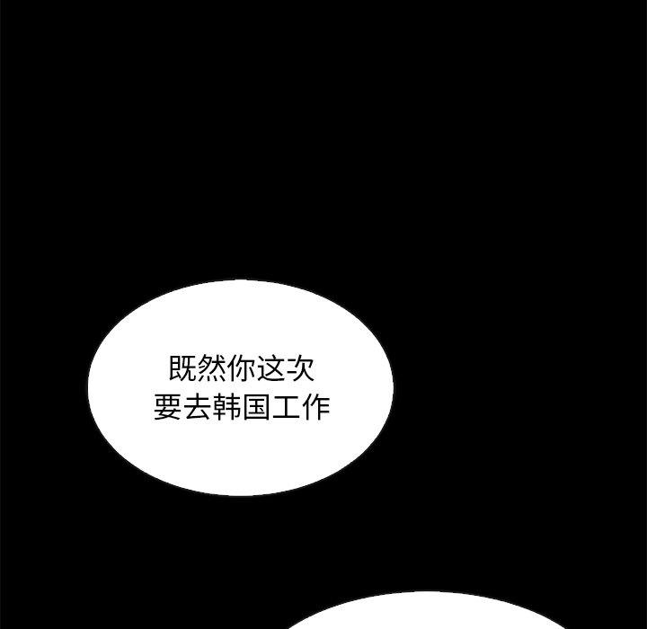 坏血 第60話 韩漫图片69