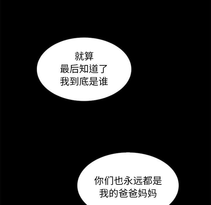 坏血 第60話 韩漫图片78