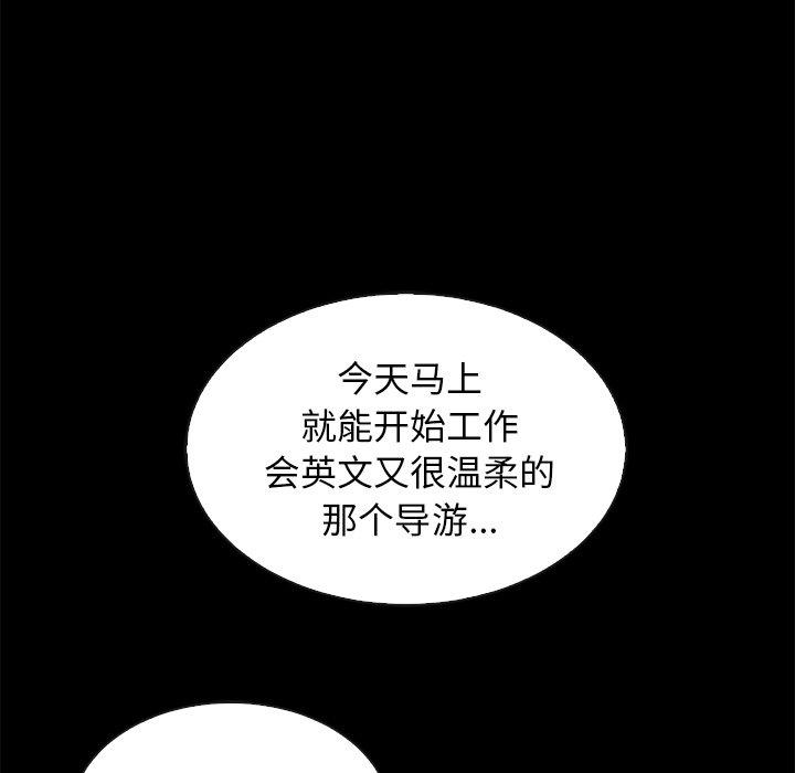 壞血 在线观看 第60話 漫画图片100