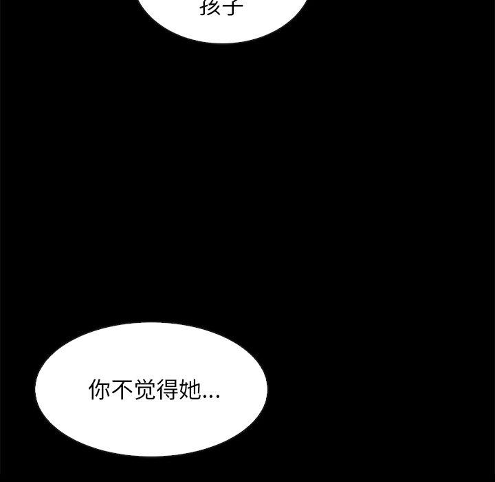 坏血 第60話 韩漫图片112