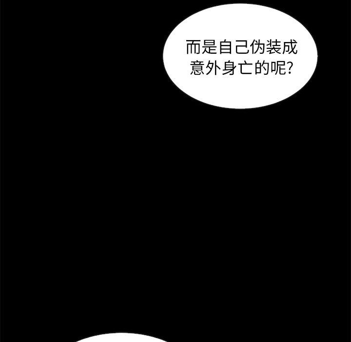 坏血 第61話 韩漫图片19