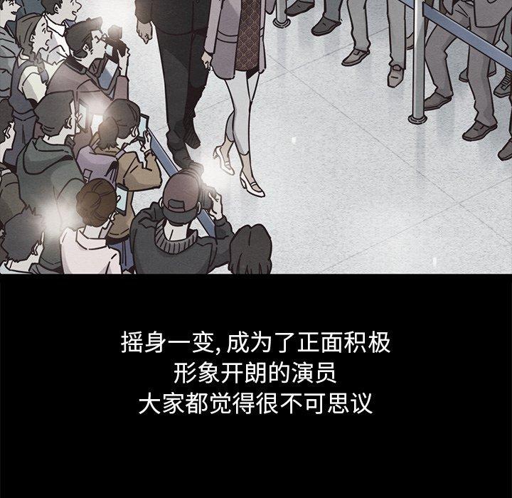 漫画韩国 壞血   - 立即阅读 第61話第31漫画图片