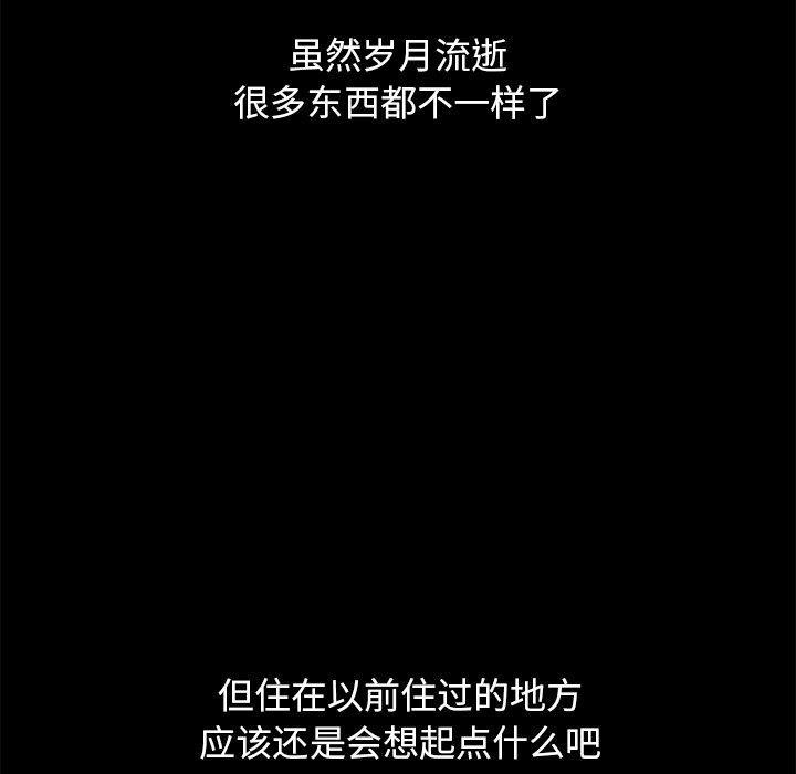 坏血 第61話 韩漫图片58