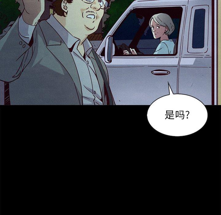 漫画韩国 壞血   - 立即阅读 第61話第79漫画图片