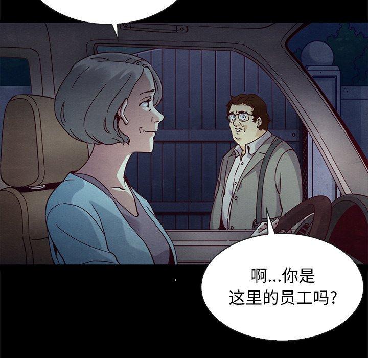 壞血 在线观看 第61話 漫画图片81