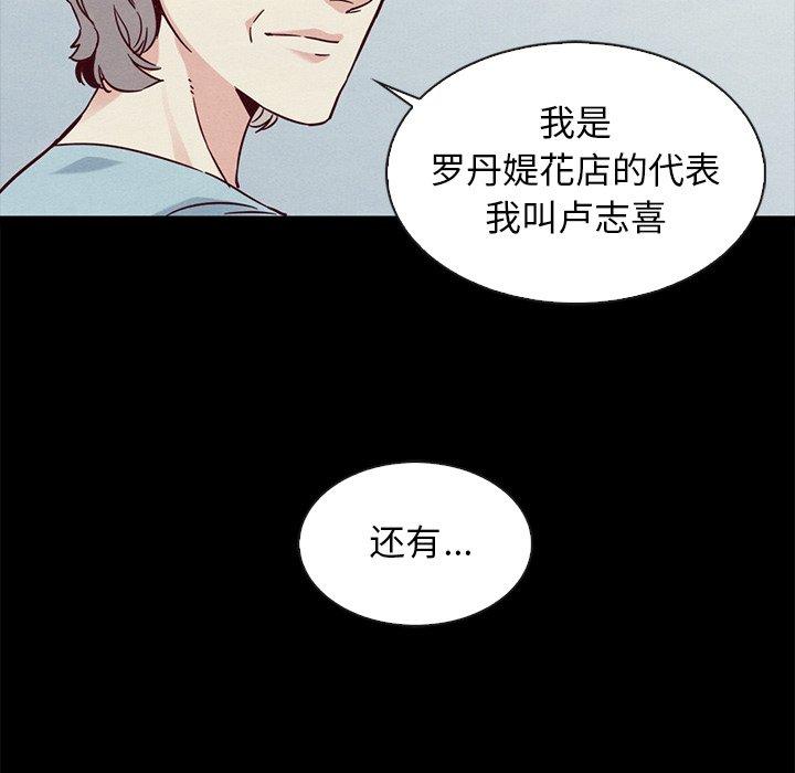 漫画韩国 壞血   - 立即阅读 第61話第92漫画图片