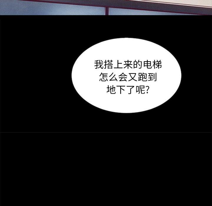 壞血 在线观看 第61話 漫画图片112