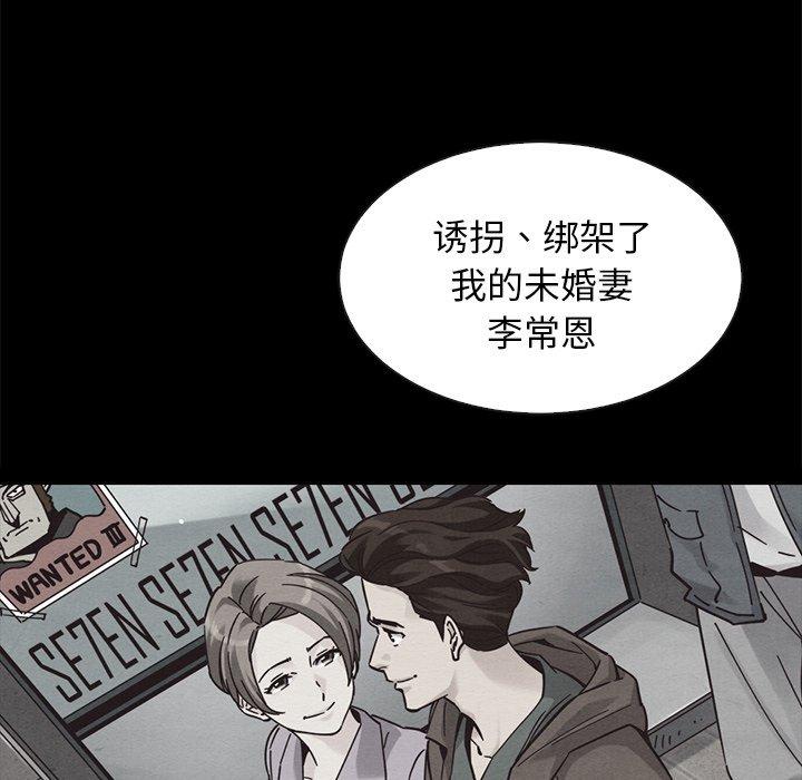 壞血 在线观看 第61話 漫画图片131