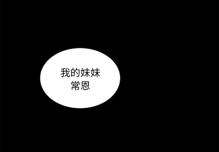 坏血 第62話 韩漫图片4