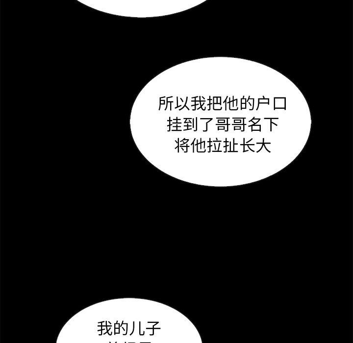 坏血 第62話 韩漫图片19