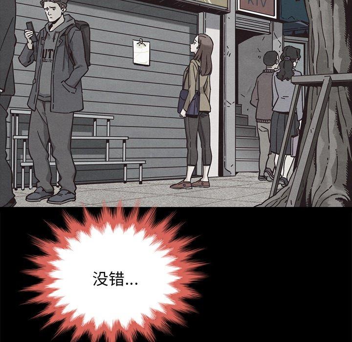漫画韩国 壞血   - 立即阅读 第62話第30漫画图片