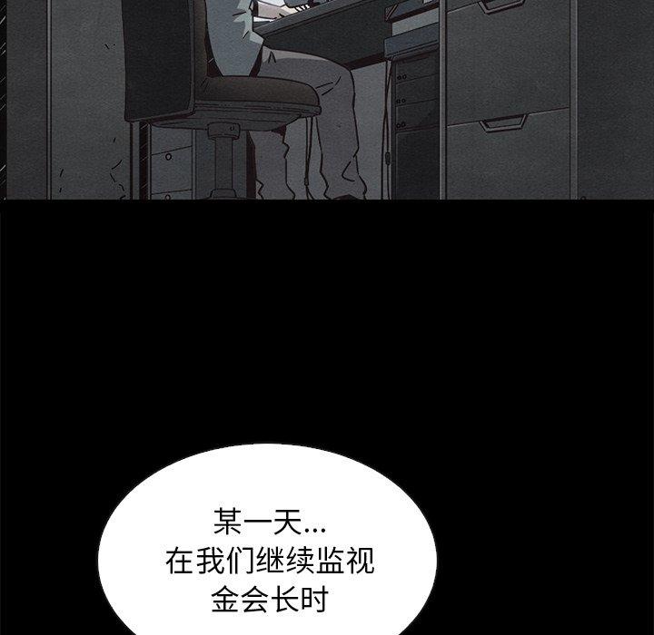 漫画韩国 壞血   - 立即阅读 第62話第45漫画图片