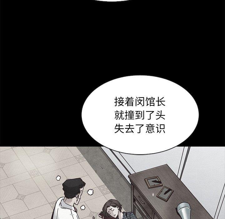 漫画韩国 壞血   - 立即阅读 第62話第48漫画图片