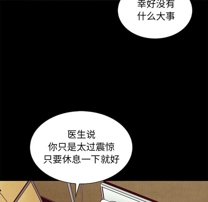 漫画韩国 壞血   - 立即阅读 第62話第79漫画图片