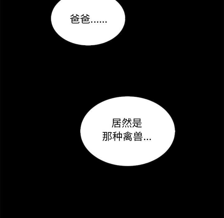 韩漫H漫画 坏血  - 点击阅读 第62话 92