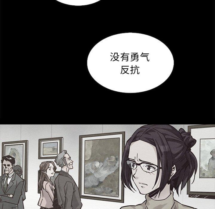 漫画韩国 壞血   - 立即阅读 第62話第133漫画图片