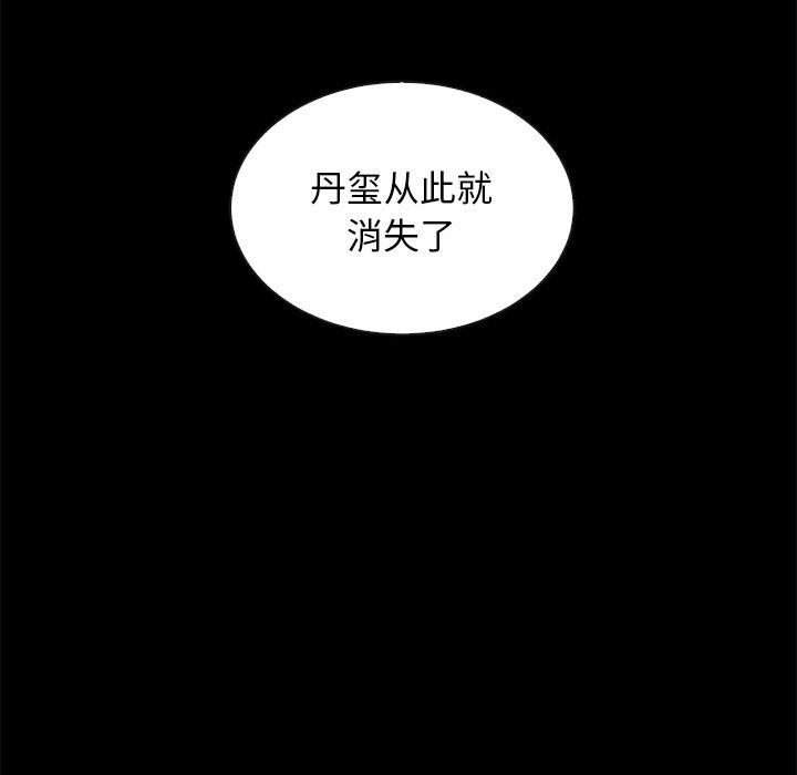 坏血 第63話 韩漫图片10