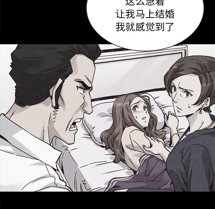 漫画韩国 壞血   - 立即阅读 第63話第17漫画图片