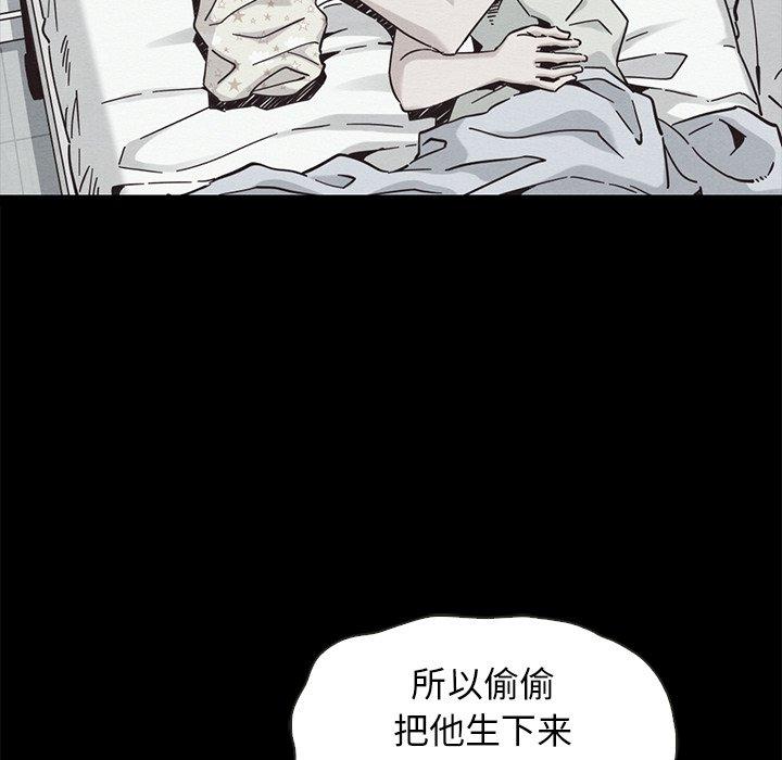 漫画韩国 壞血   - 立即阅读 第63話第27漫画图片