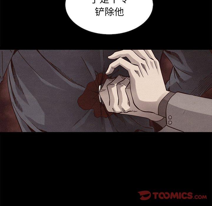 壞血 在线观看 第63話 漫画图片40