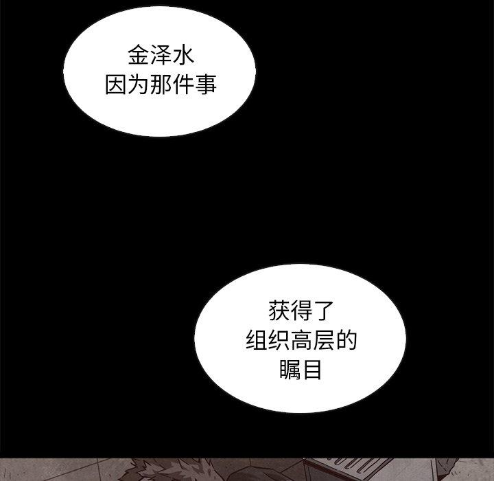 漫画韩国 壞血   - 立即阅读 第63話第41漫画图片