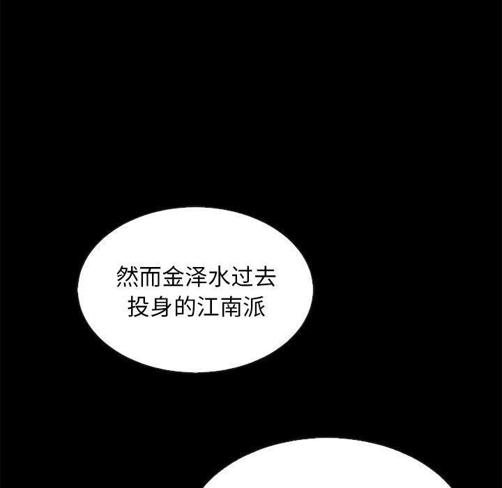 漫画韩国 壞血   - 立即阅读 第63話第56漫画图片