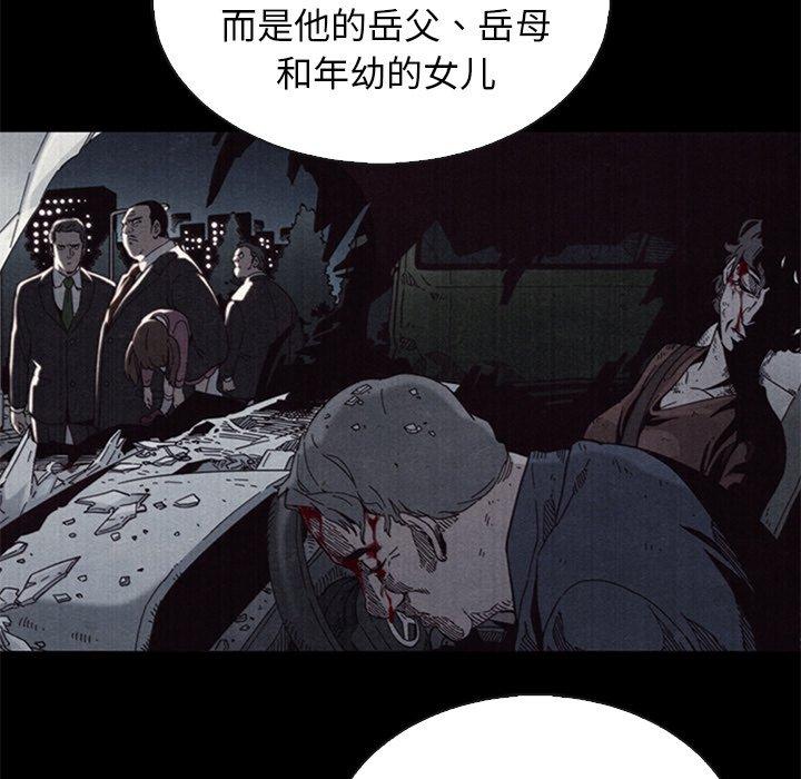 漫画韩国 壞血   - 立即阅读 第63話第59漫画图片