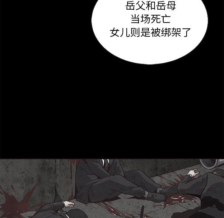 漫画韩国 壞血   - 立即阅读 第63話第60漫画图片
