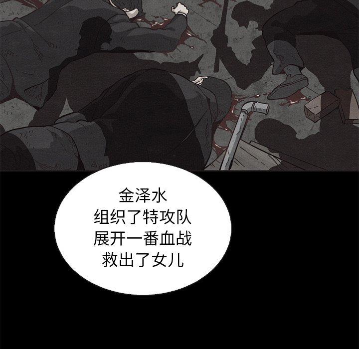 壞血 在线观看 第63話 漫画图片61