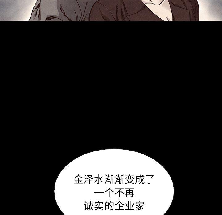 壞血 在线观看 第63話 漫画图片65