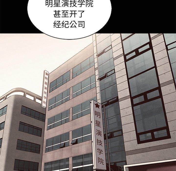 漫画韩国 壞血   - 立即阅读 第63話第79漫画图片