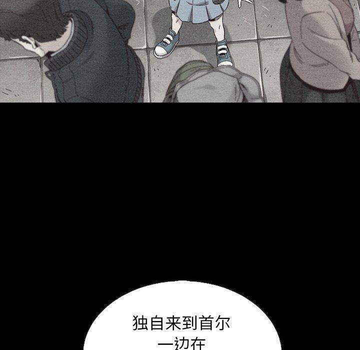 壞血 在线观看 第63話 漫画图片91