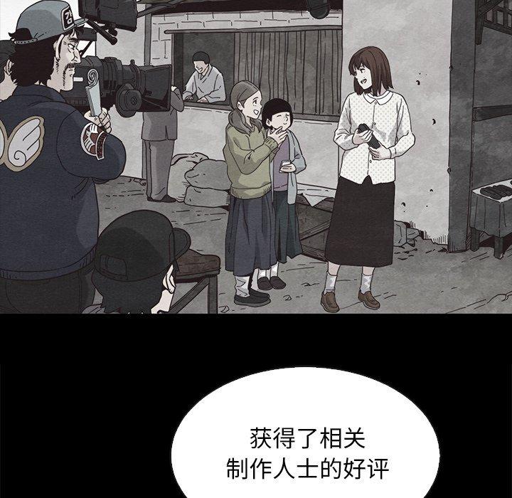 漫画韩国 壞血   - 立即阅读 第63話第94漫画图片