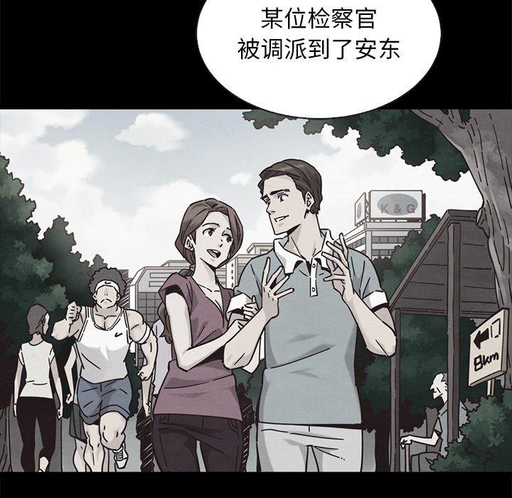 壞血 在线观看 第63話 漫画图片137