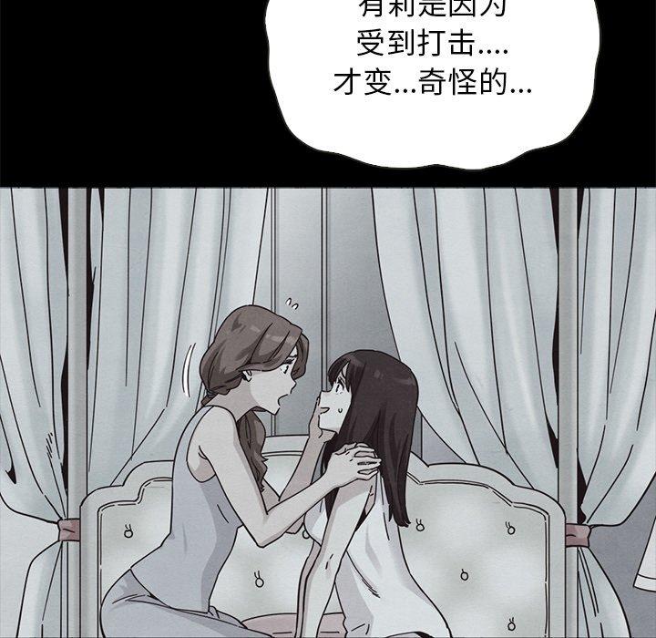 漫画韩国 壞血   - 立即阅读 第64話第5漫画图片