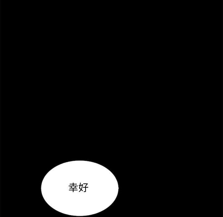 坏血 第64話 韩漫图片10