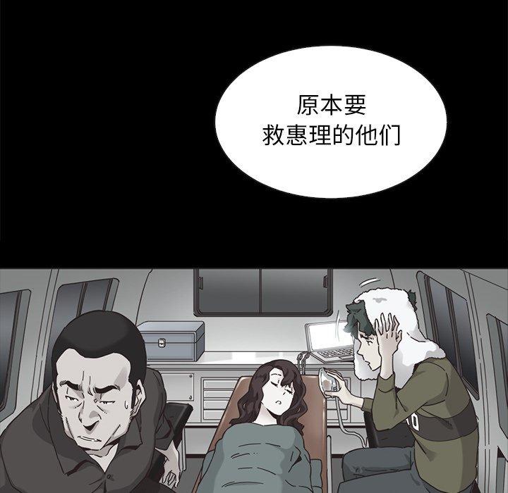 漫画韩国 壞血   - 立即阅读 第64話第11漫画图片