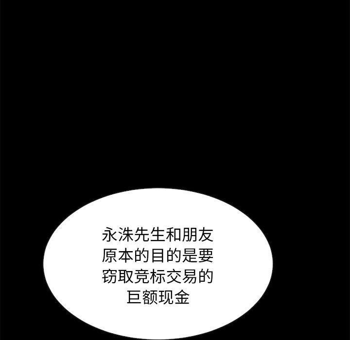 坏血 第64話 韩漫图片14