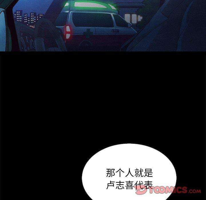 坏血 第64話 韩漫图片21