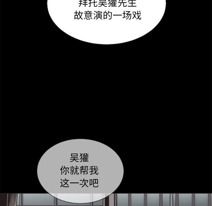 漫画韩国 壞血   - 立即阅读 第64話第46漫画图片