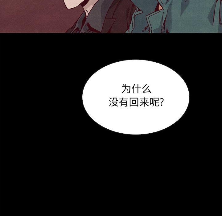 壞血 在线观看 第64話 漫画图片64