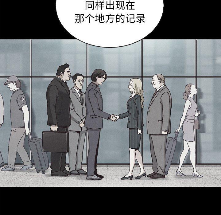 漫画韩国 壞血   - 立即阅读 第64話第71漫画图片