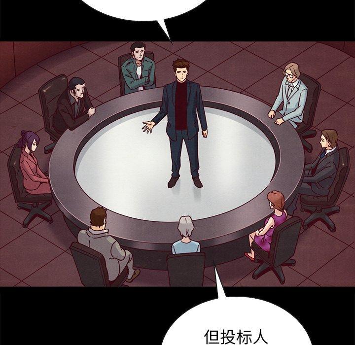 漫画韩国 壞血   - 立即阅读 第64話第108漫画图片