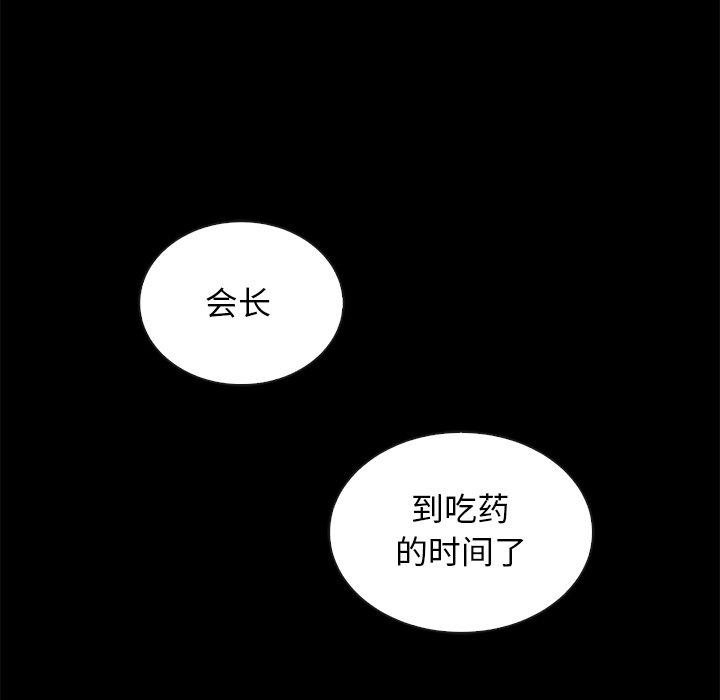 漫画韩国 壞血   - 立即阅读 第64話第127漫画图片