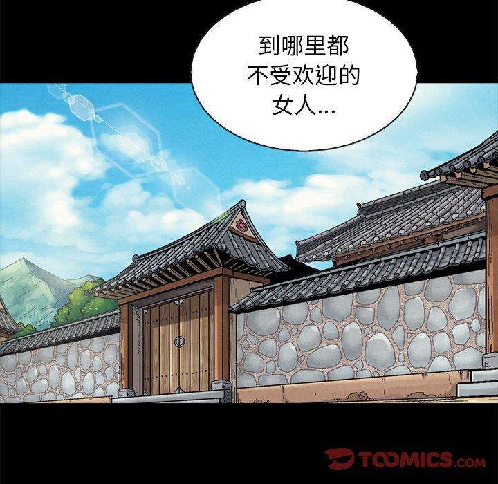 壞血 在线观看 第65話 漫画图片15